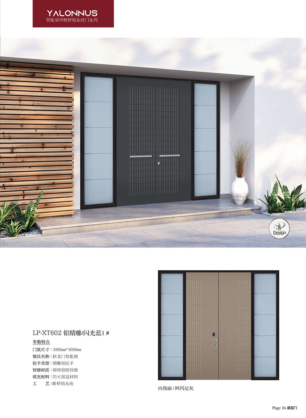 高端裝甲門LP-XT602鋁精雕/閃光藍(lán)1#
