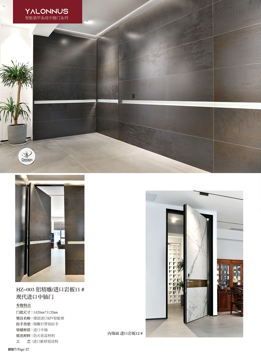 高端裝甲門HZ-003鋁精雕/進(jìn)口巖板11#
+內(nèi)飾面-進(jìn)口巖板12#
