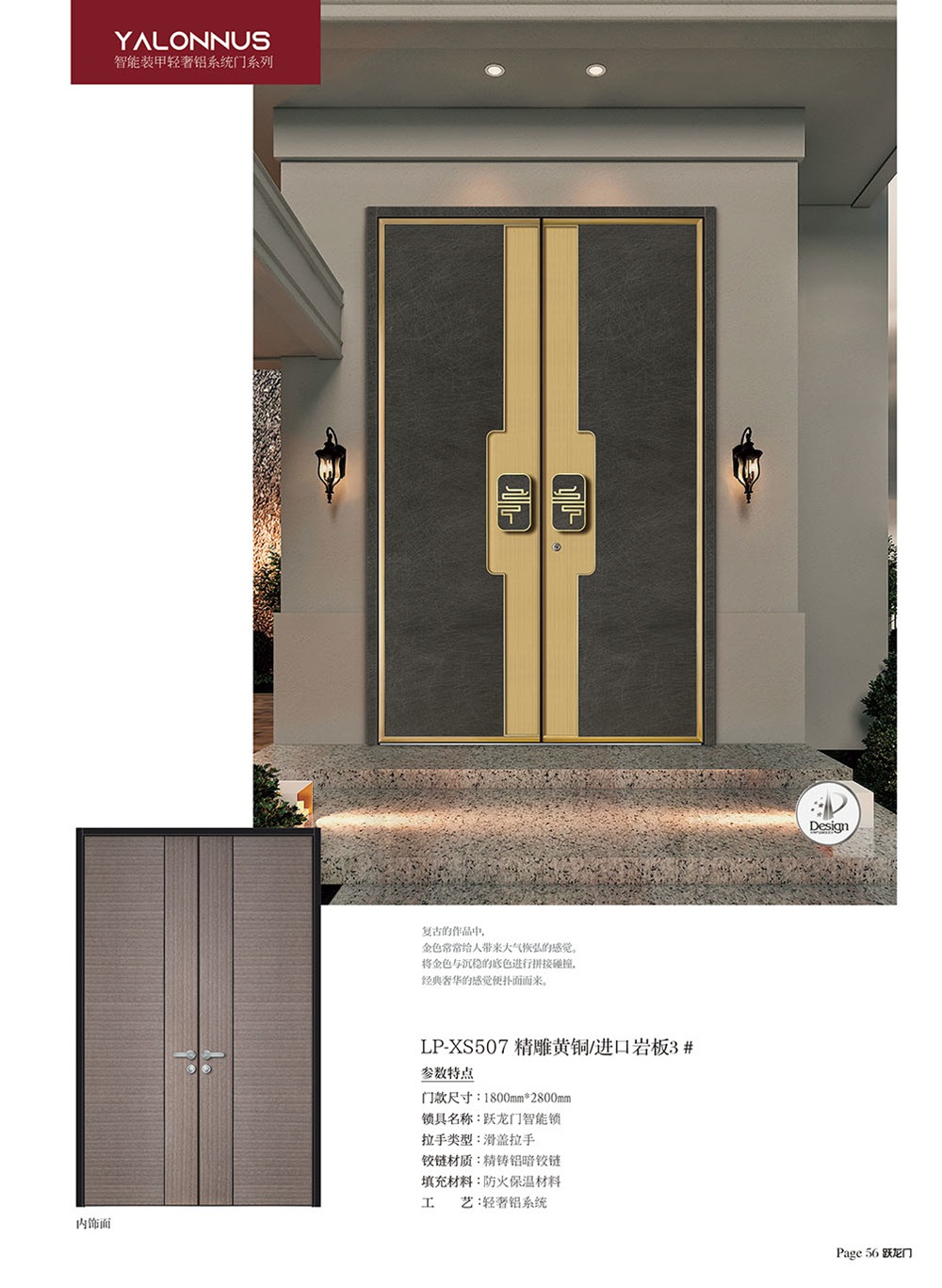 高端裝甲門LP-XS507精雕黃銅/進(jìn)口巖板3 #
