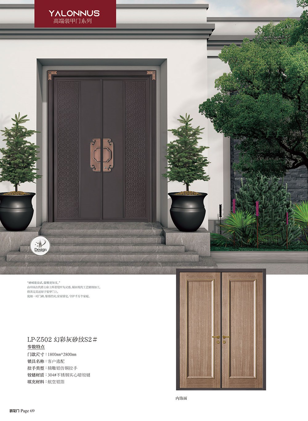 高端裝甲門LP-Z502幻彩灰砂紋S2#
