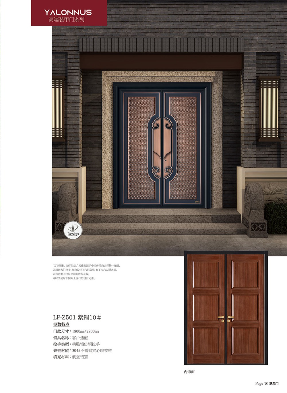 高端裝甲門LP-Z501紫銅10#
