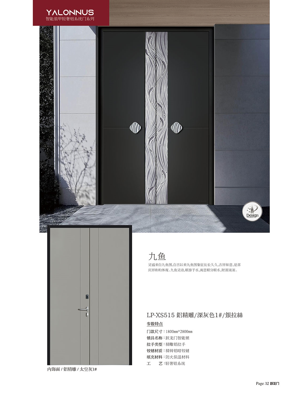 高端裝甲門LP-XS515鋁精雕/深灰色1#/銀拉絲